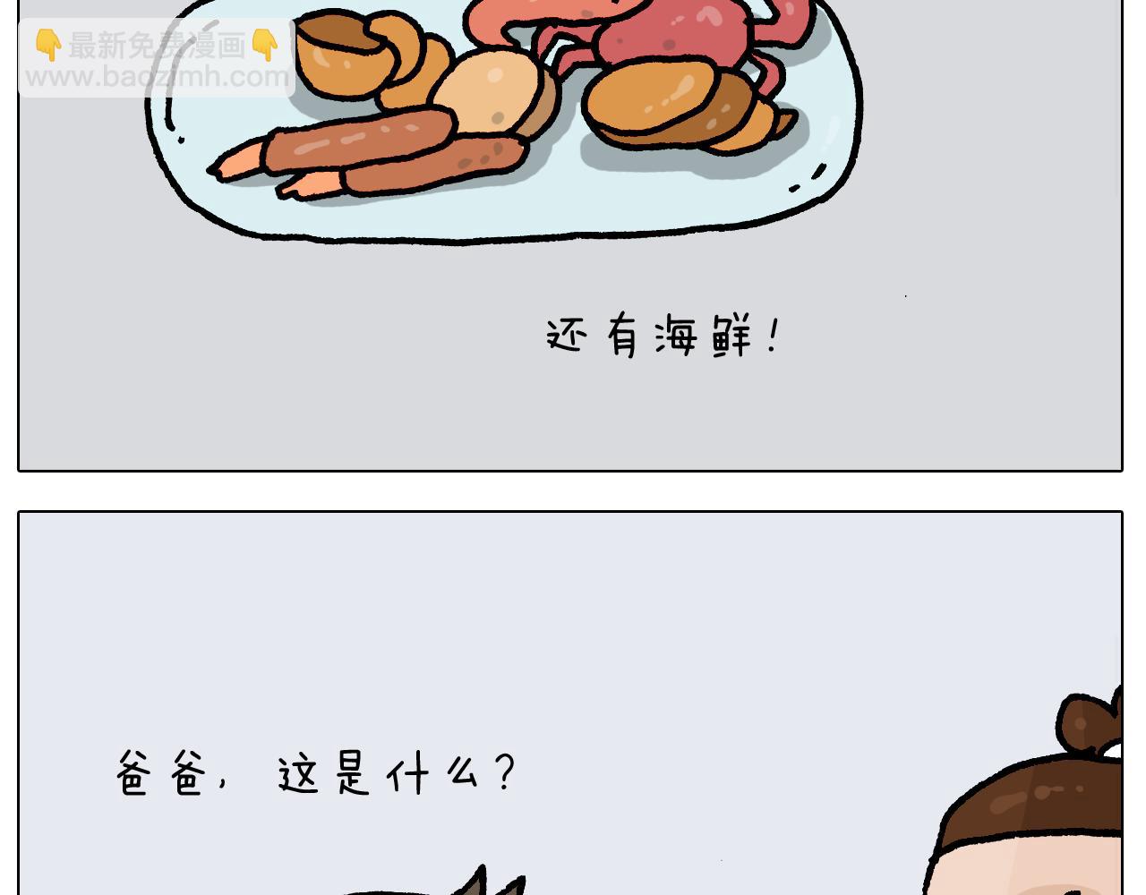 第406话离岸流10