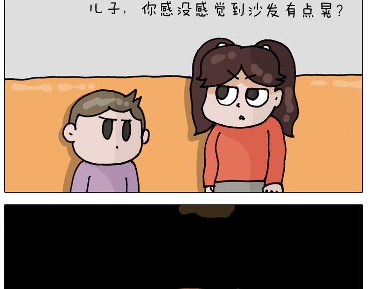 第319话 沙发里翻了船45