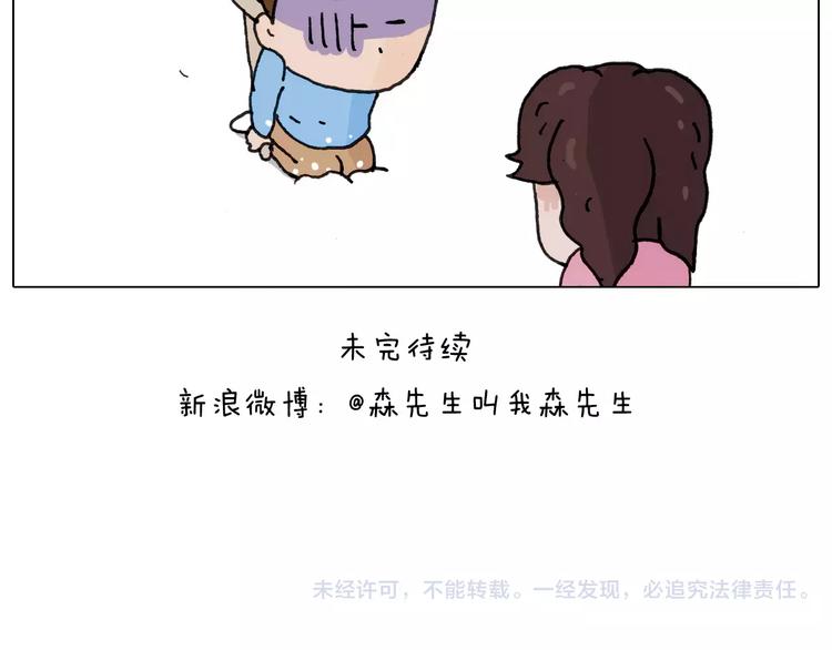 第162话 超级溜冰器54