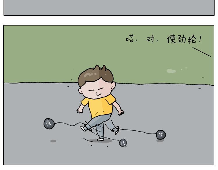 第232话 这回拼了55