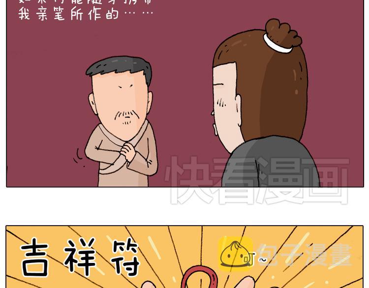 护命符15