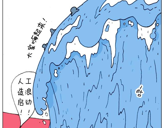 玩水吧#2 我可以划船不用浆~21