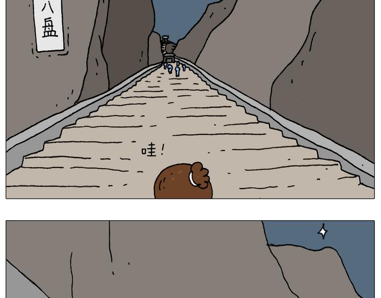我给泰山跪了···57