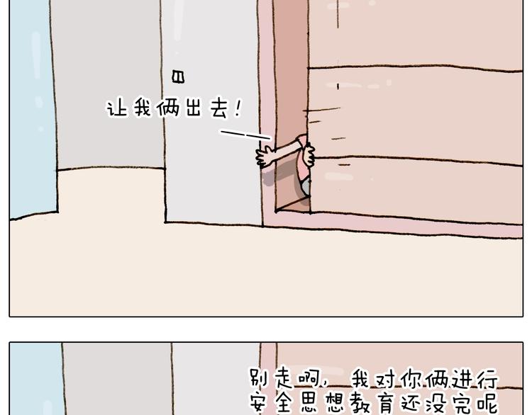 第234话 就问你怕不怕66