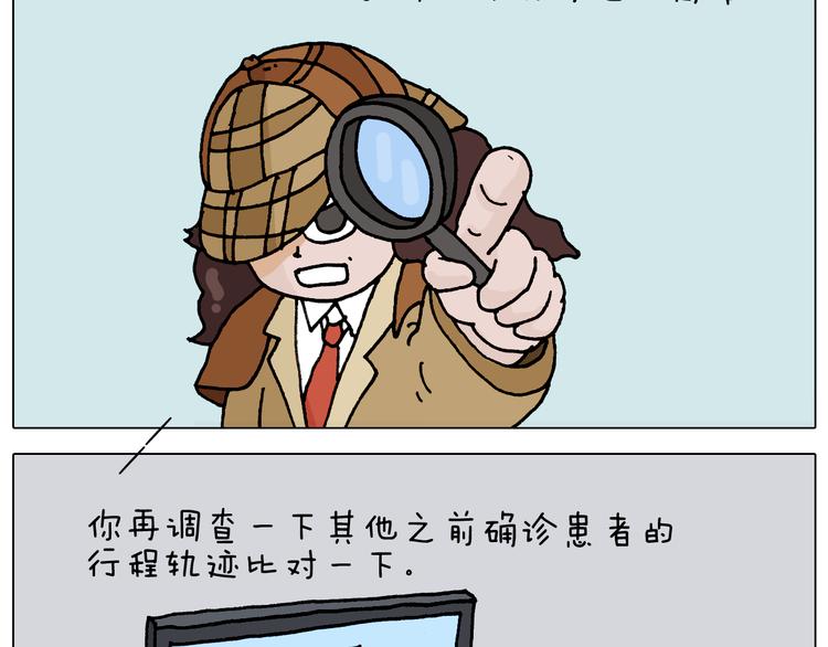 第320话 头顶的烦恼58