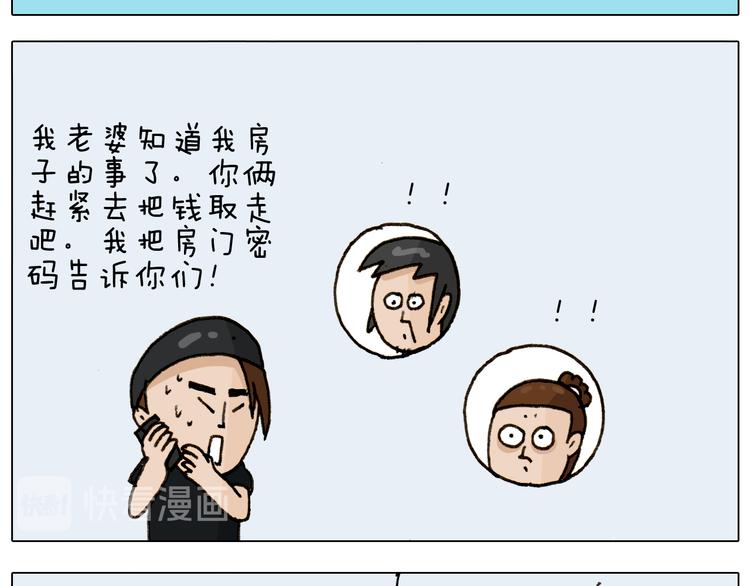 第297话 千方百计24