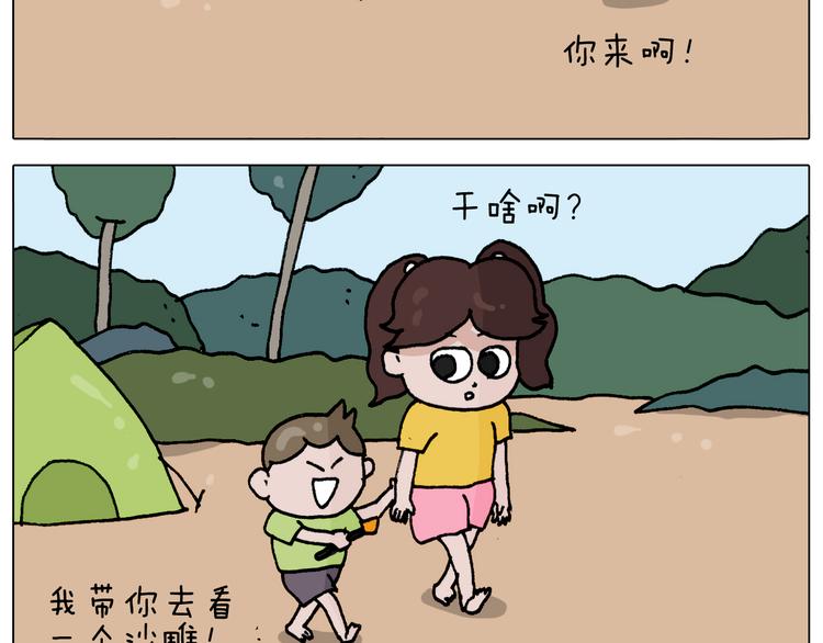第298话 醉翁之意不在酒48