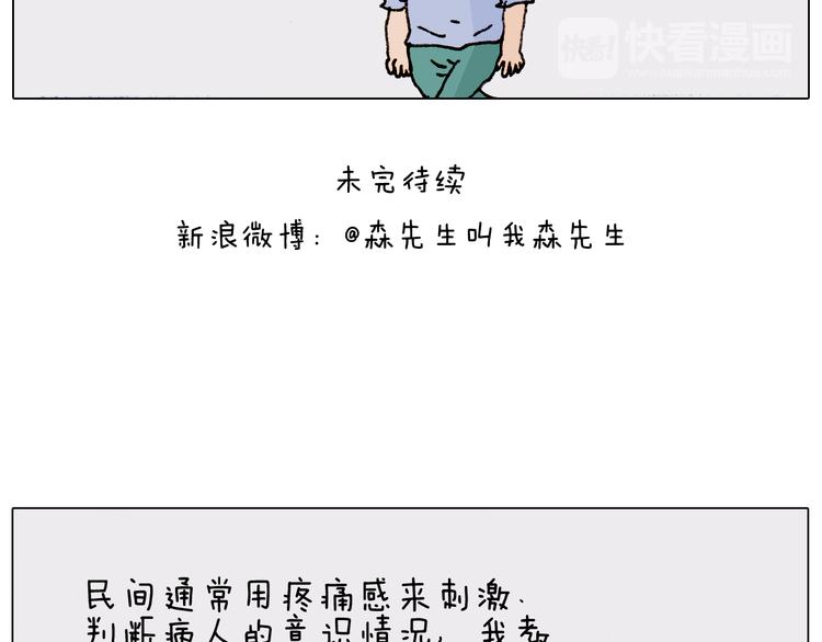 第186话 救护培训56