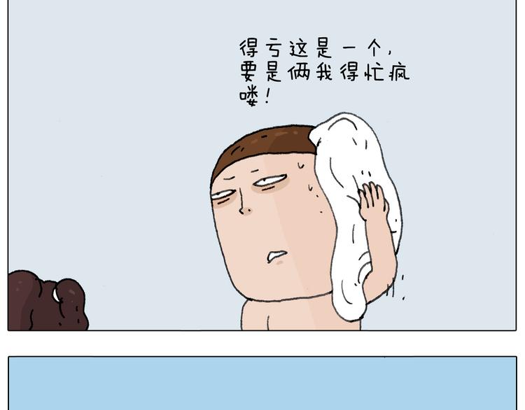 这是有味道的一话55