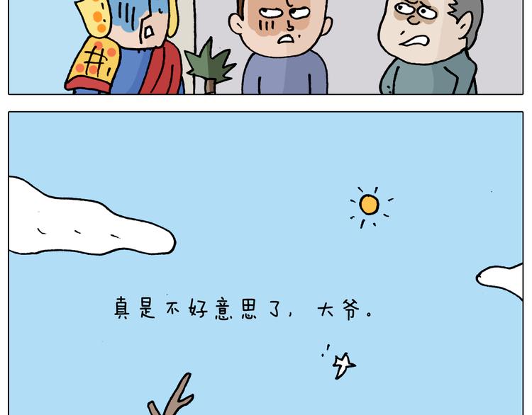 第325话 托塔天王一般的亲爹51