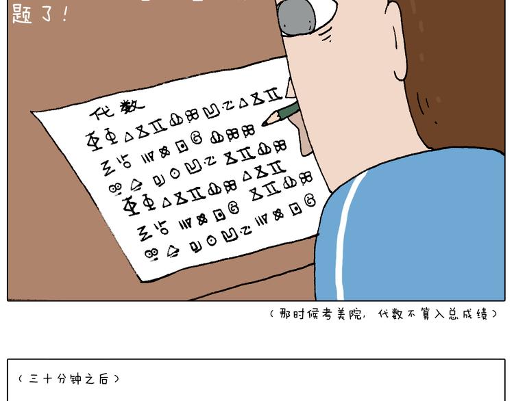 我的考试之路110