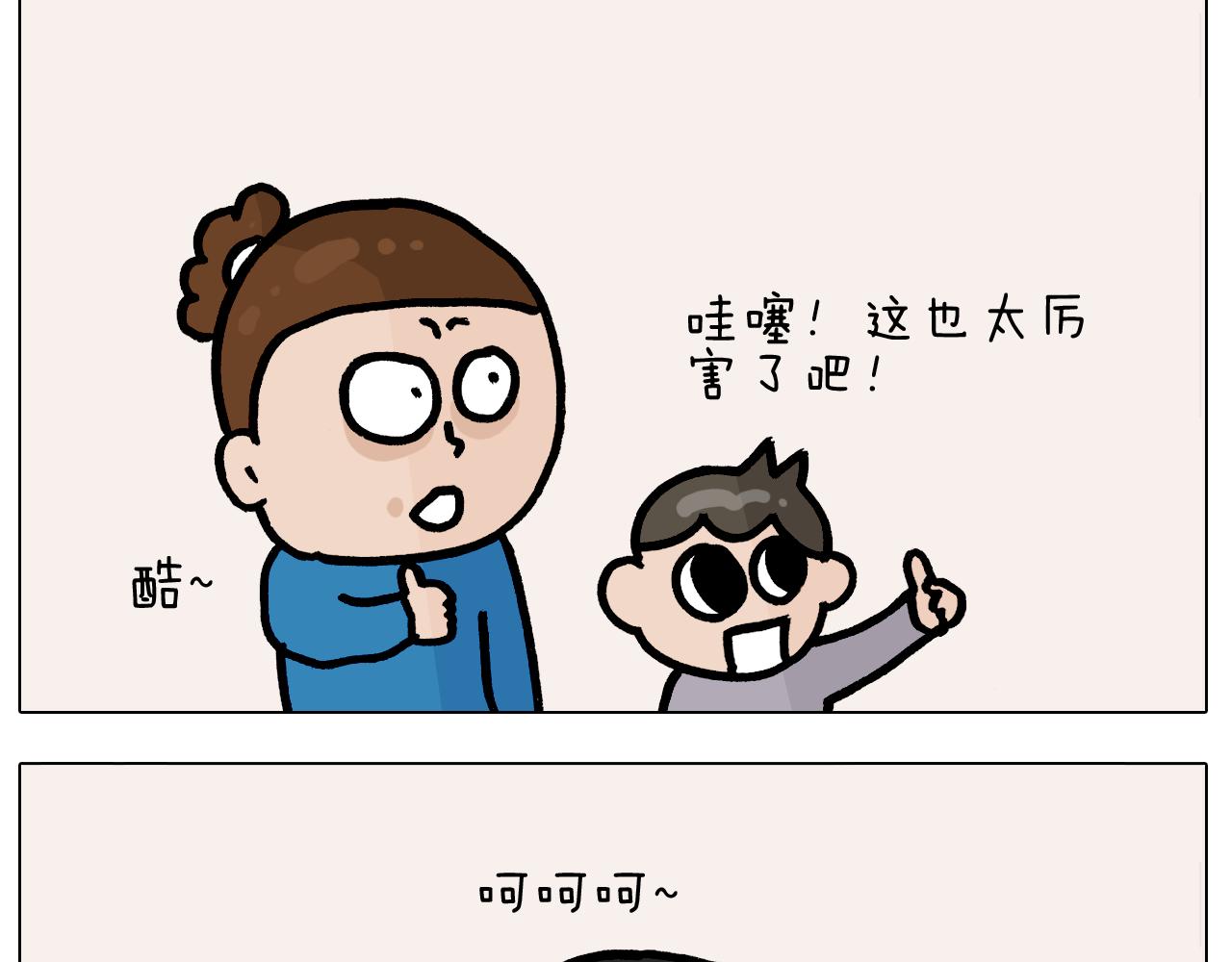 第379话 凭实力挣钱26