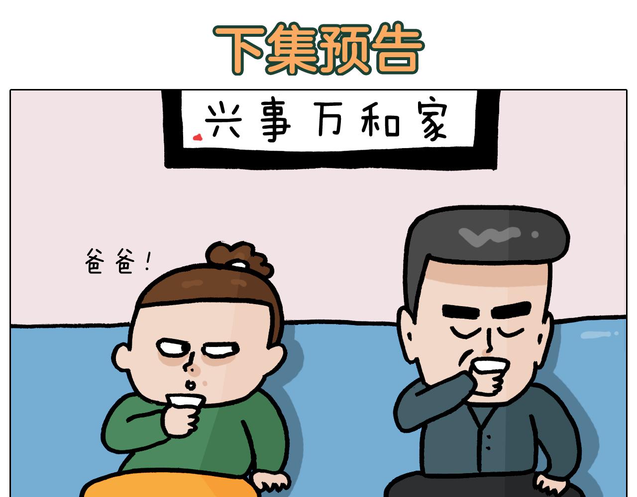 第377话 告别202146