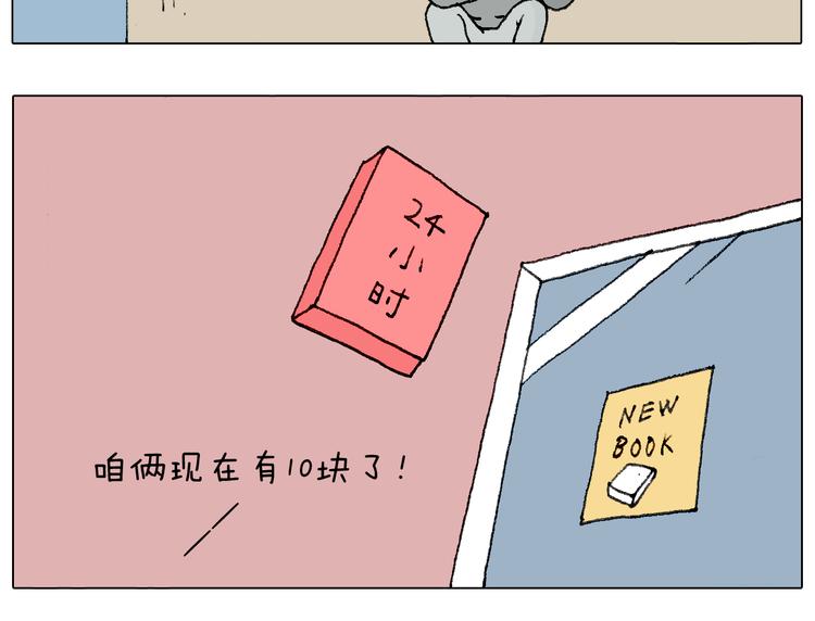 我要减肥啊！70