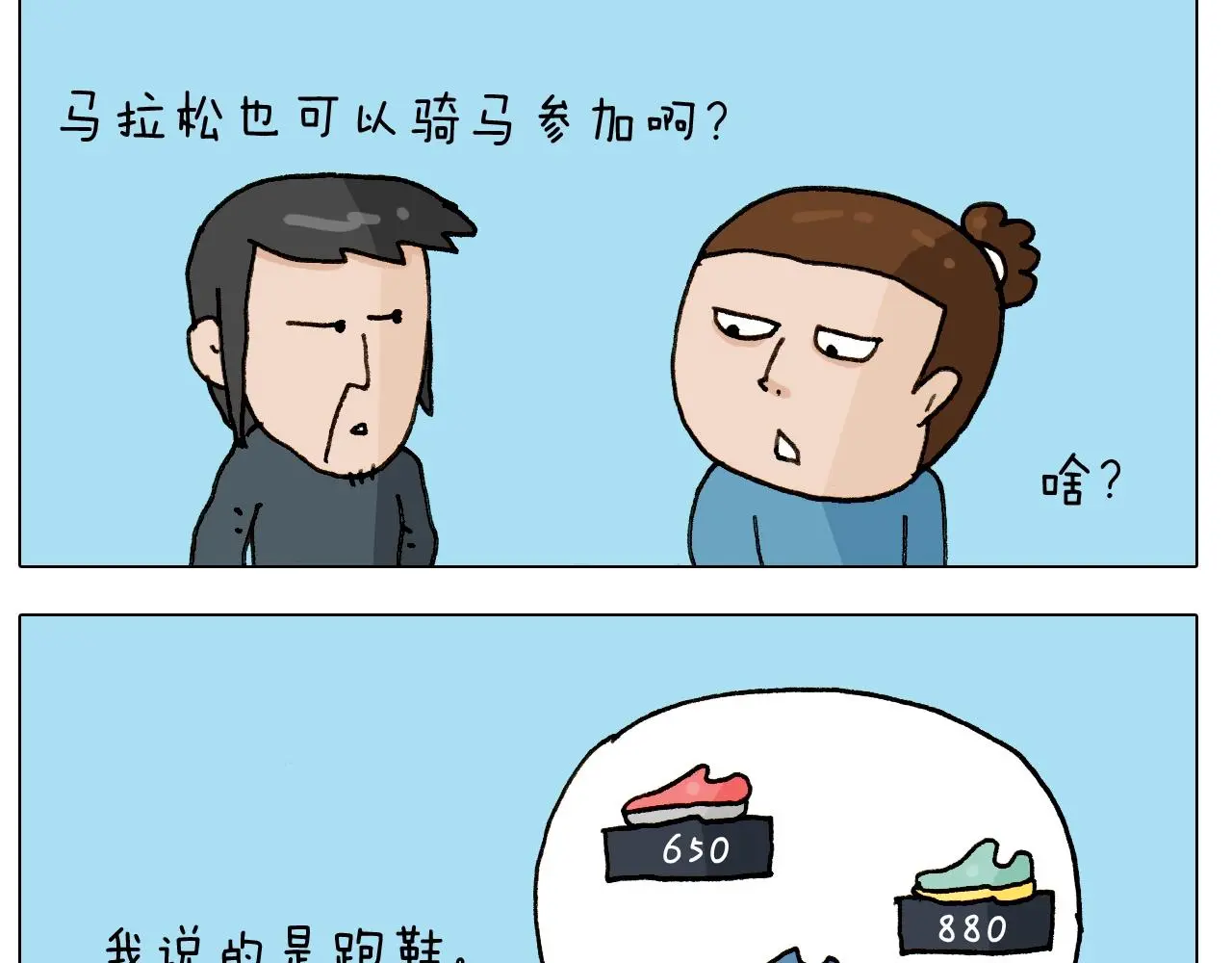 第250话 马拉松27