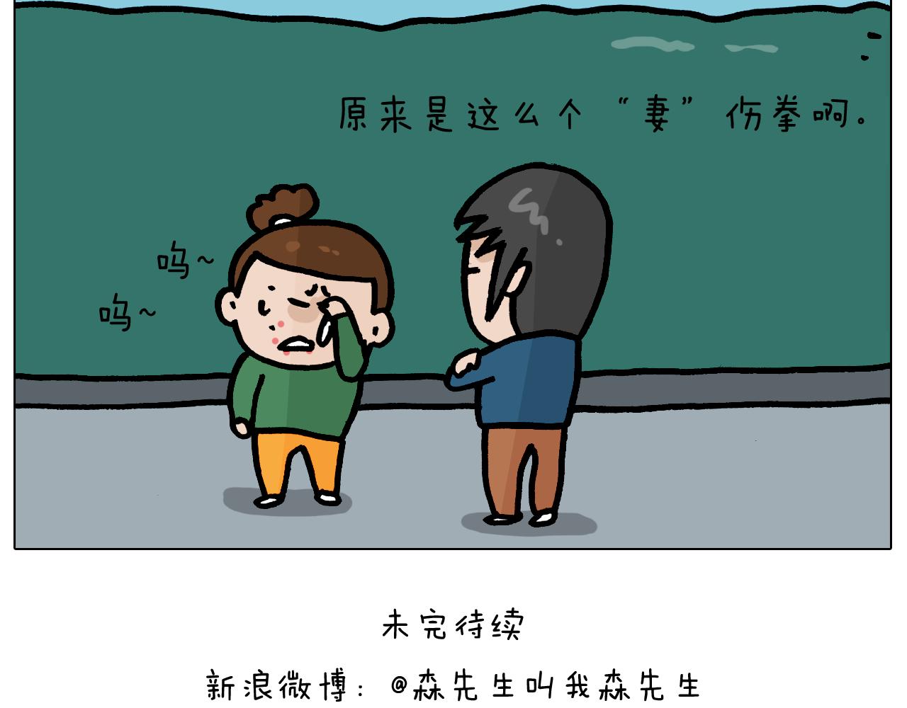 第375话 功夫一家人45