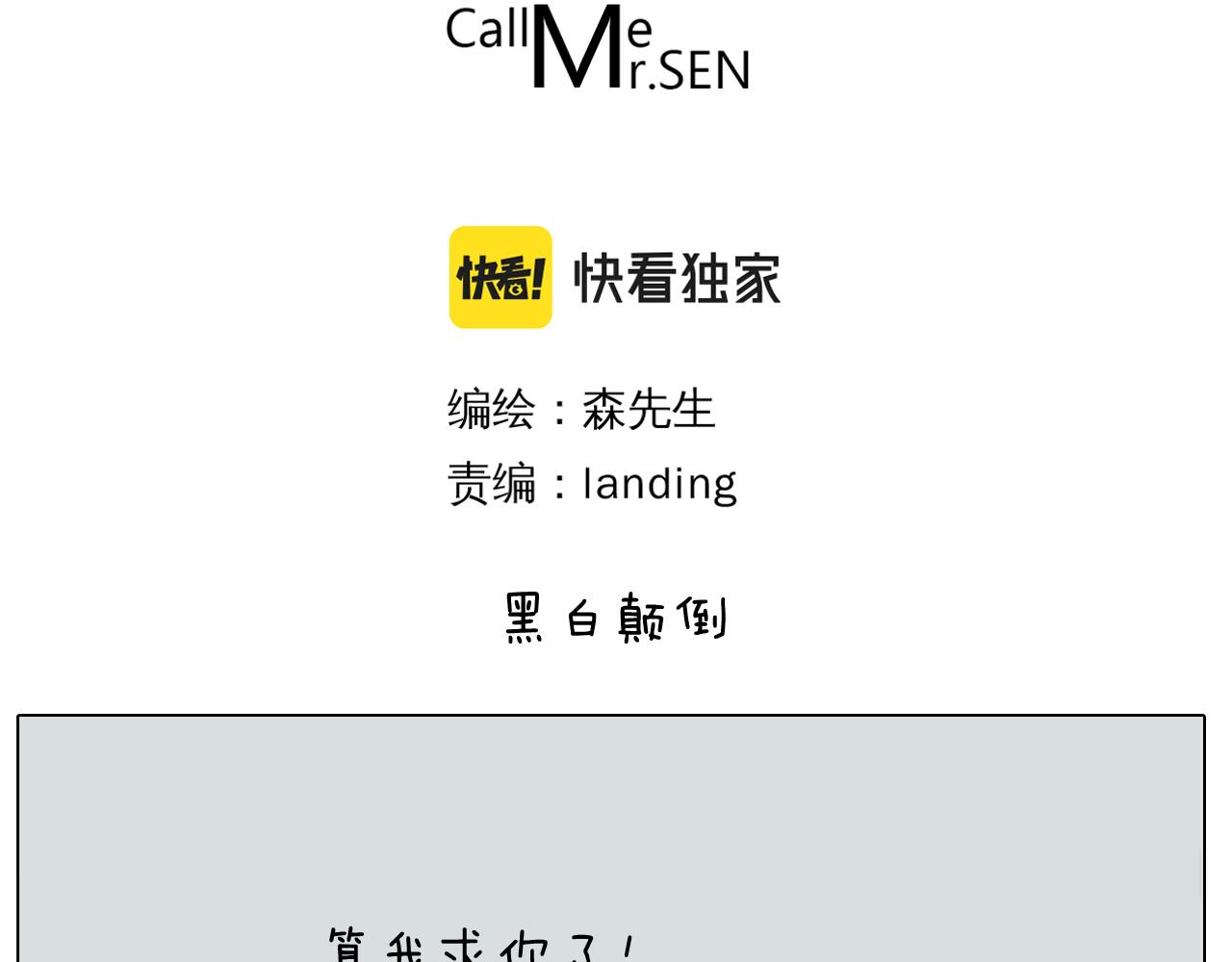 第397话上下颠倒2