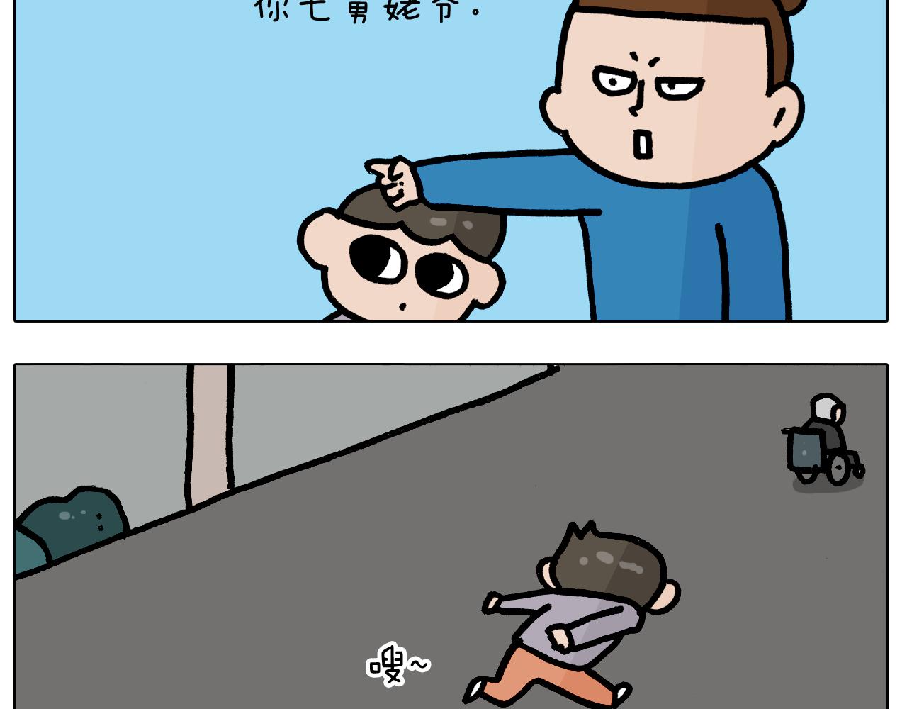 第379话 凭实力挣钱12