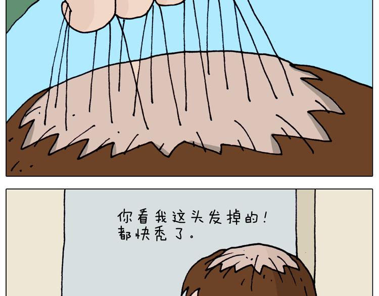第320话 头顶的烦恼6