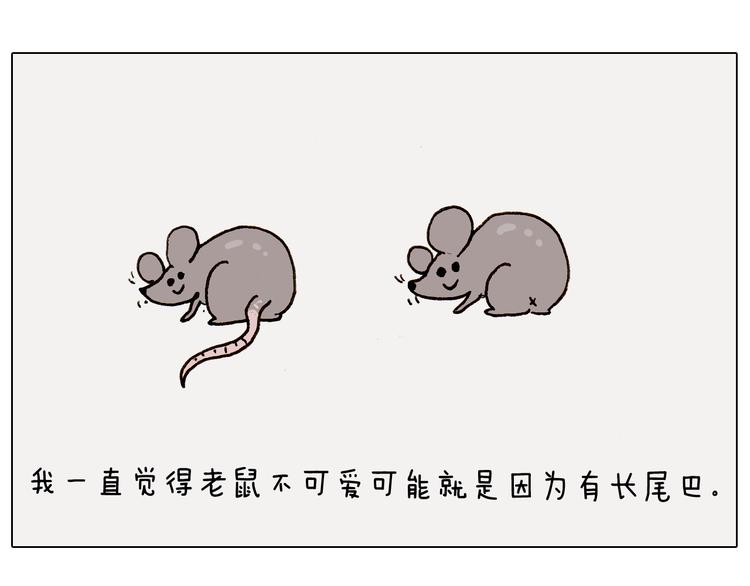 第269话 鼠你厉害49