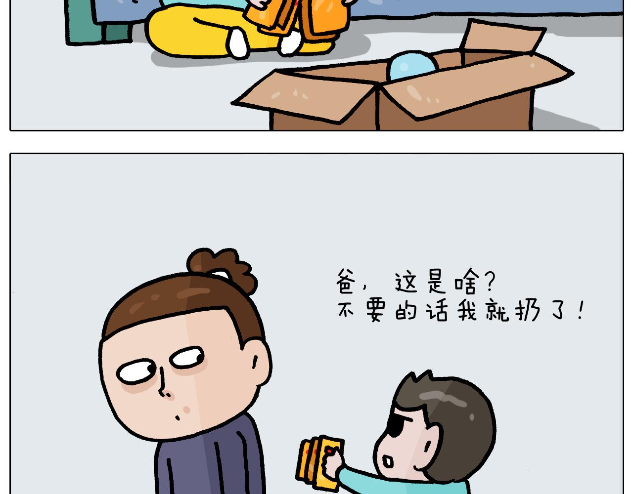 第369话 靠才艺挣钱5