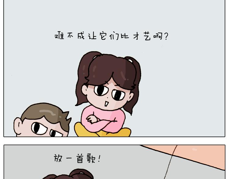 第280话 一家六口29