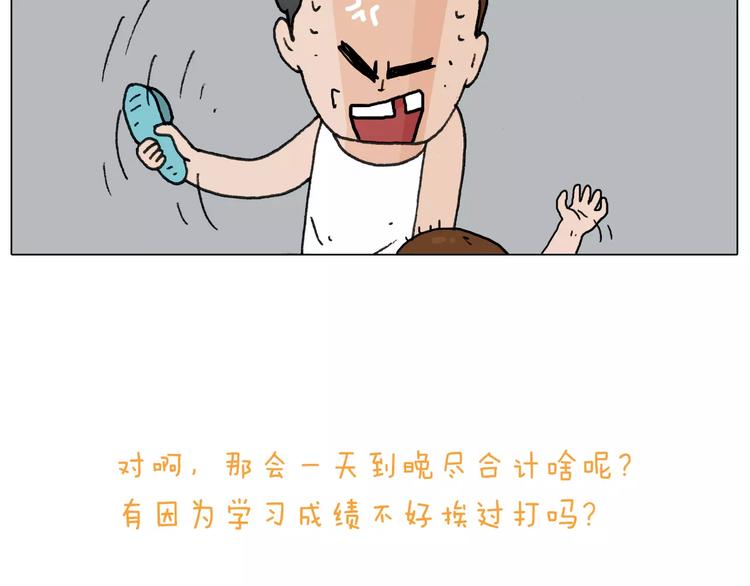 第169话 自有妙计51
