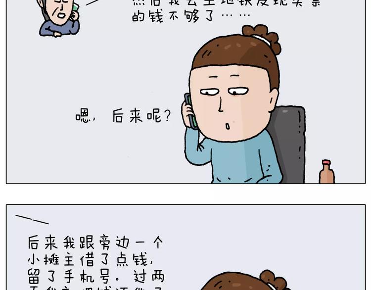 第158话 不是吧！2
