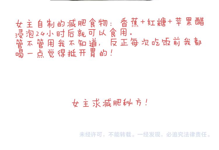 我要减肥啊！89