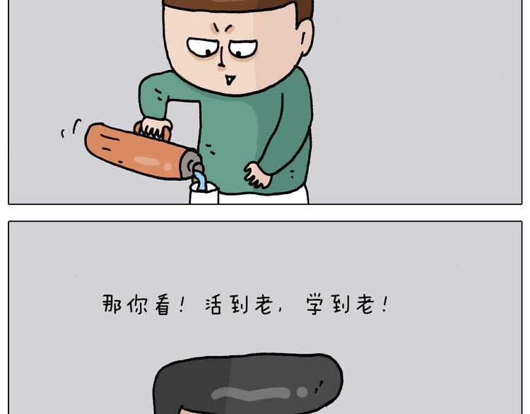 第329话 网络代沟44