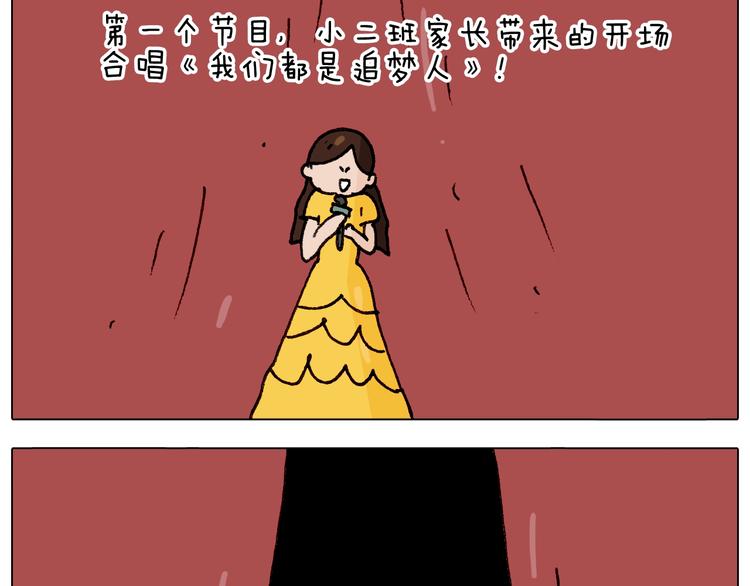 第263话 追梦人31