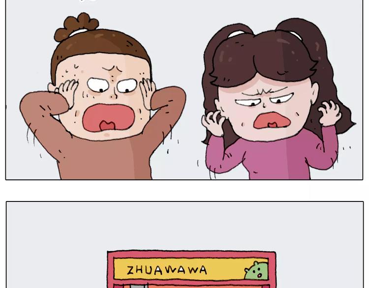 第159话 抓娃娃9