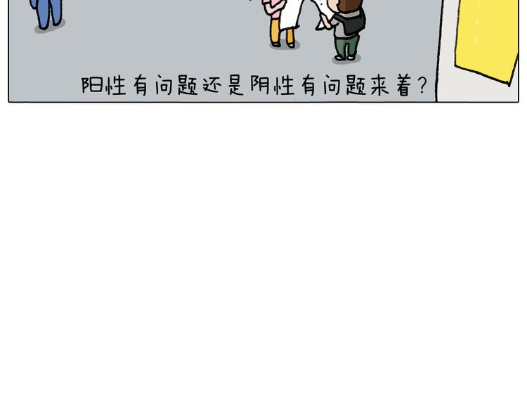 第288话 森哥坑森爹52