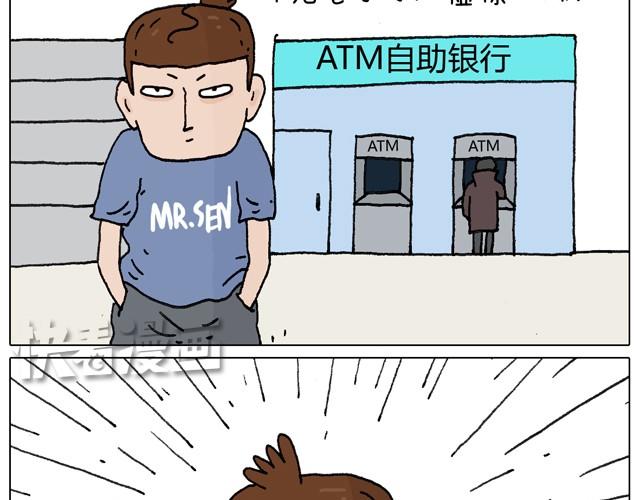 一个人去ATM机时如何注意安全18