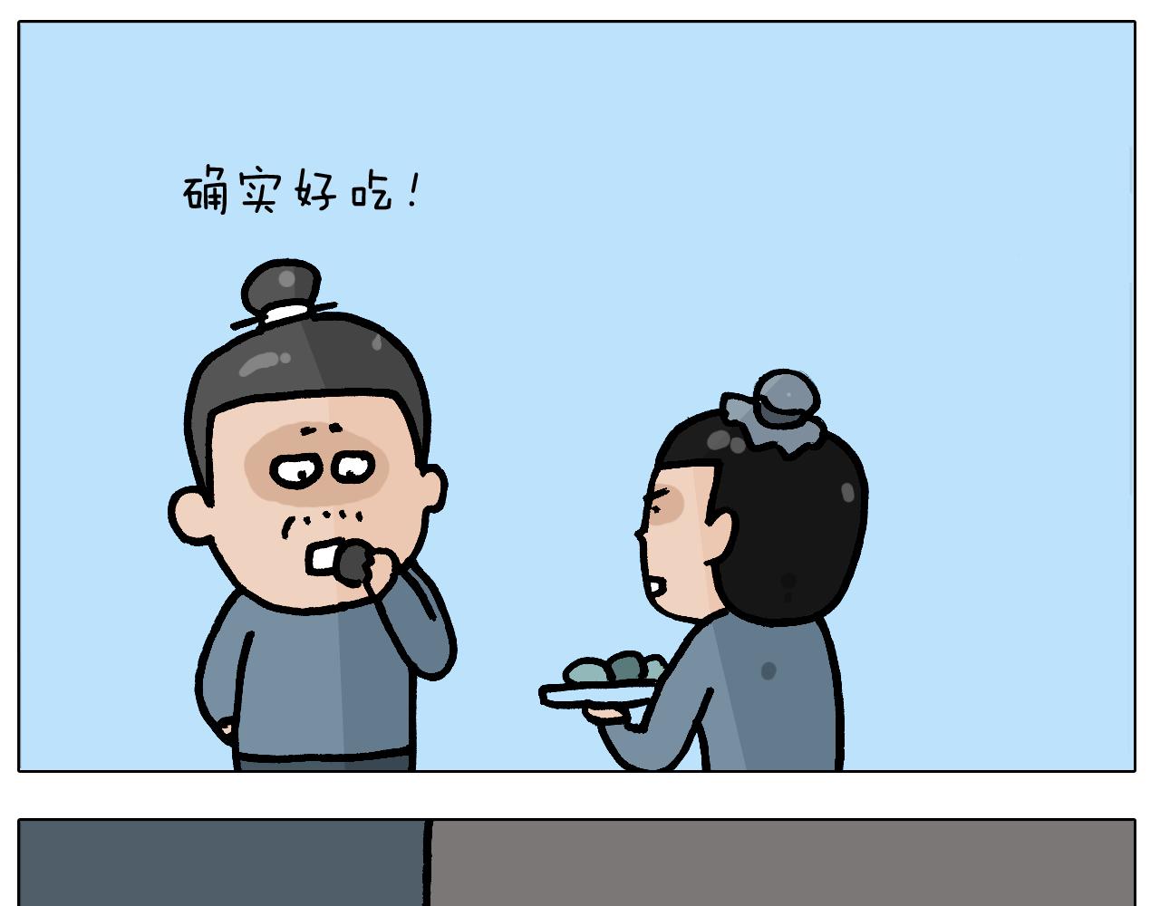 第413话 松花蛋惊魂16