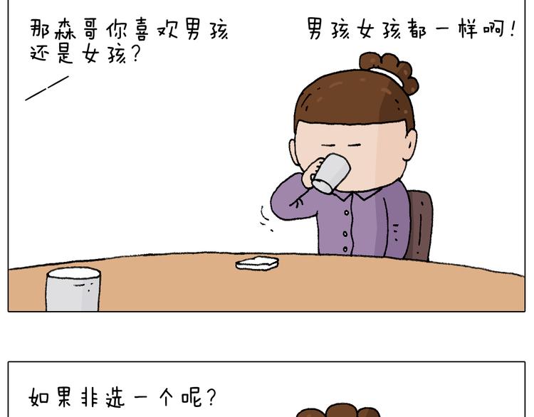 爸爸日记13