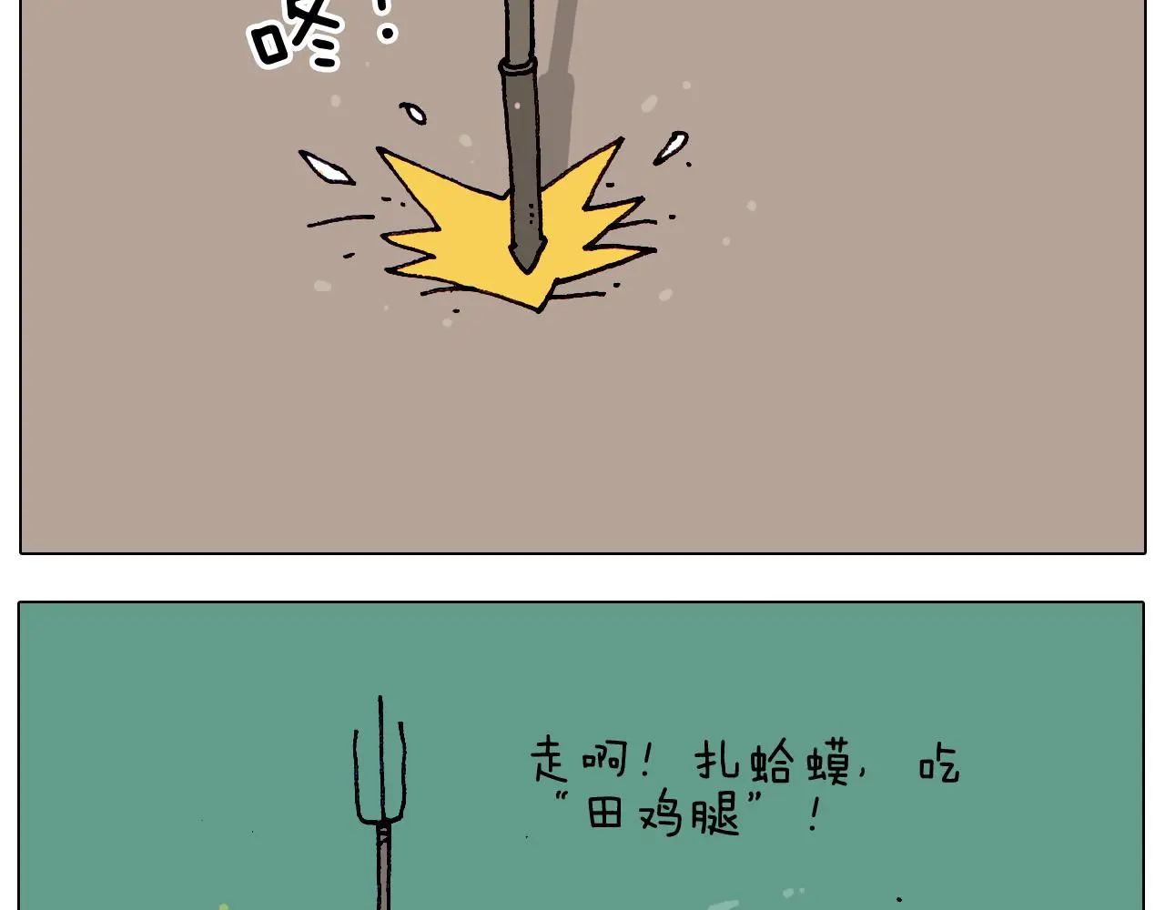 第216话 嘎咕少年22