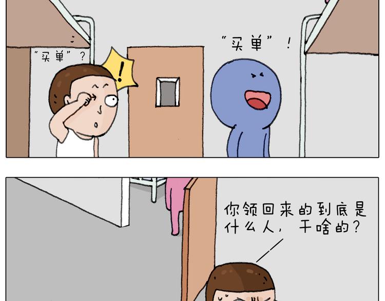 没想到你是这样的人！70