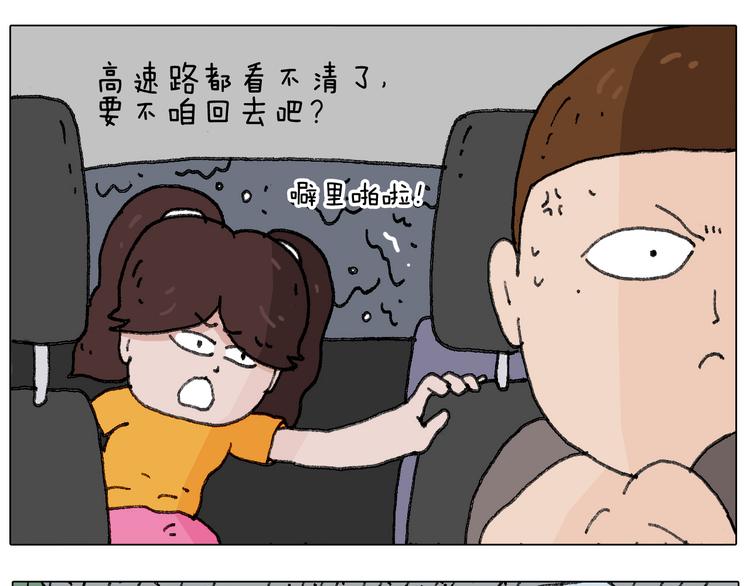 出去玩真是太危险啦14