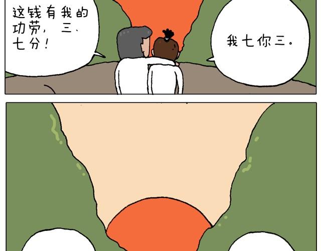 父子的一天55