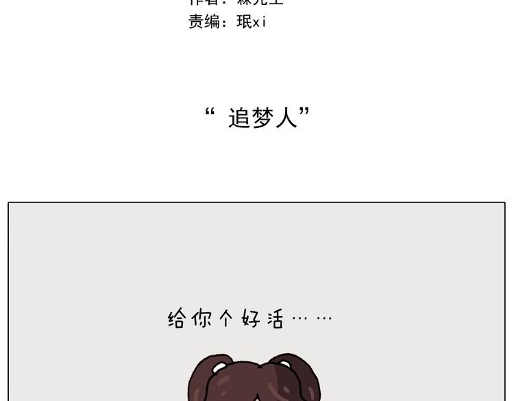 第263话 追梦人1
