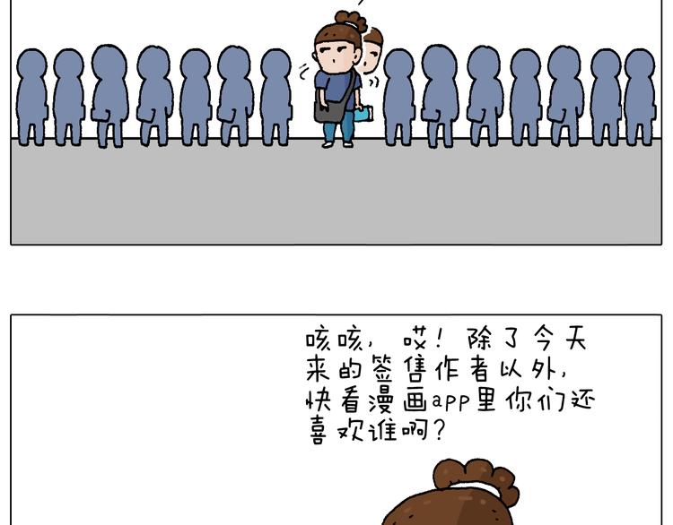 签售的故事43