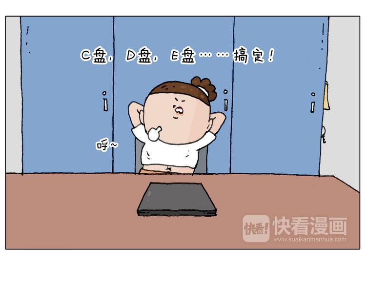 失业的森先生！61