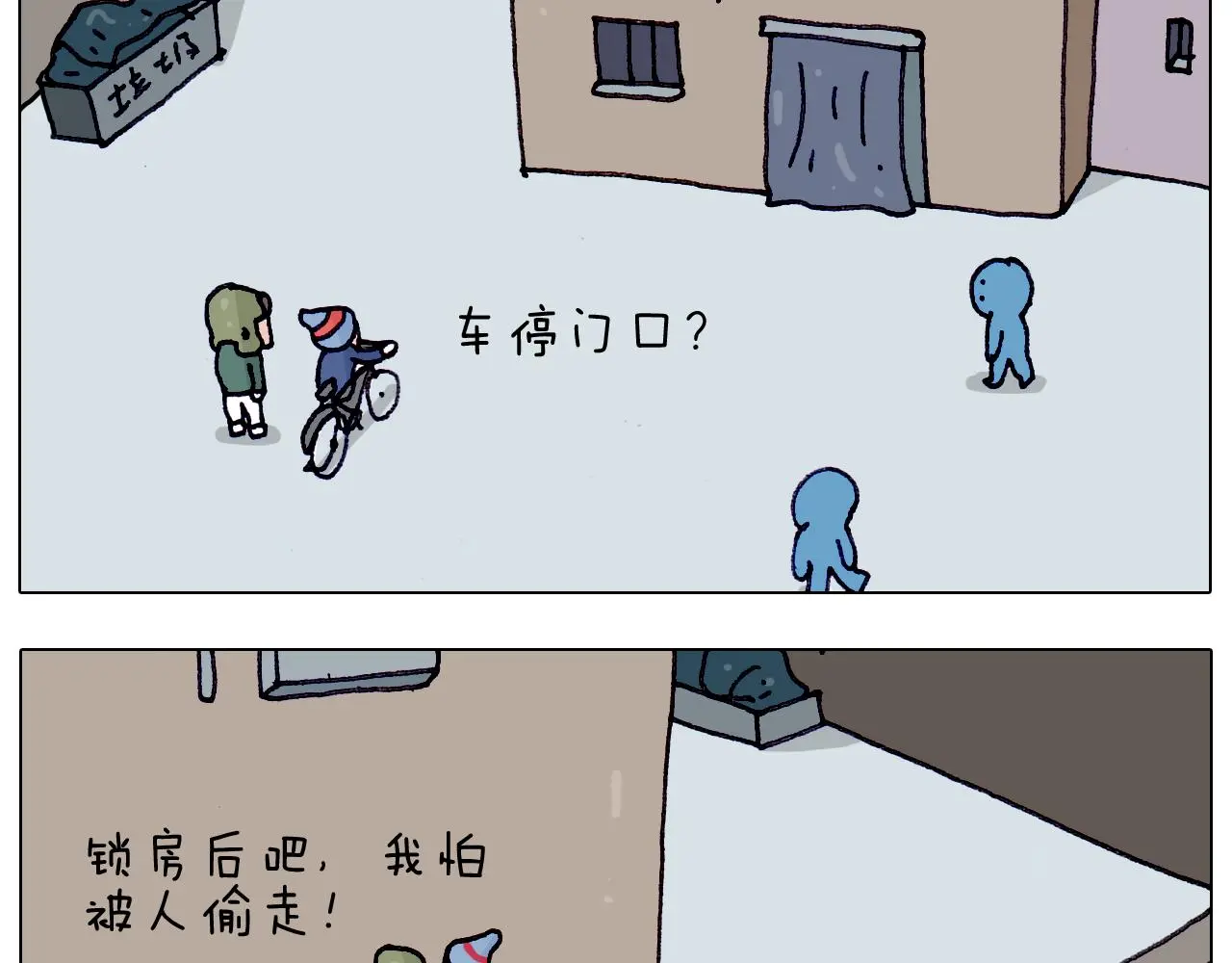第199话 杠杠滴21