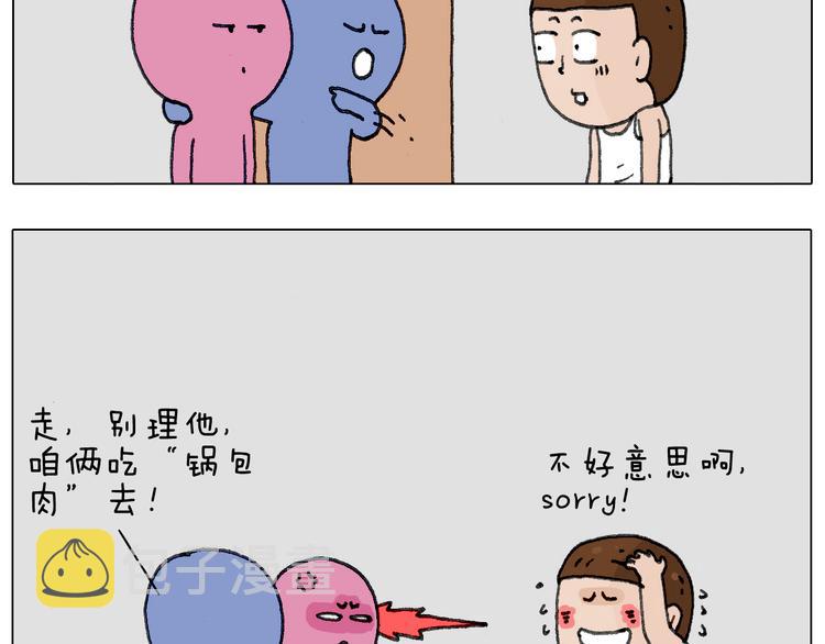 没想到你是这样的人！72