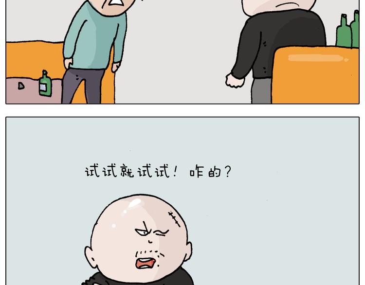 第312话 一人不进庙35