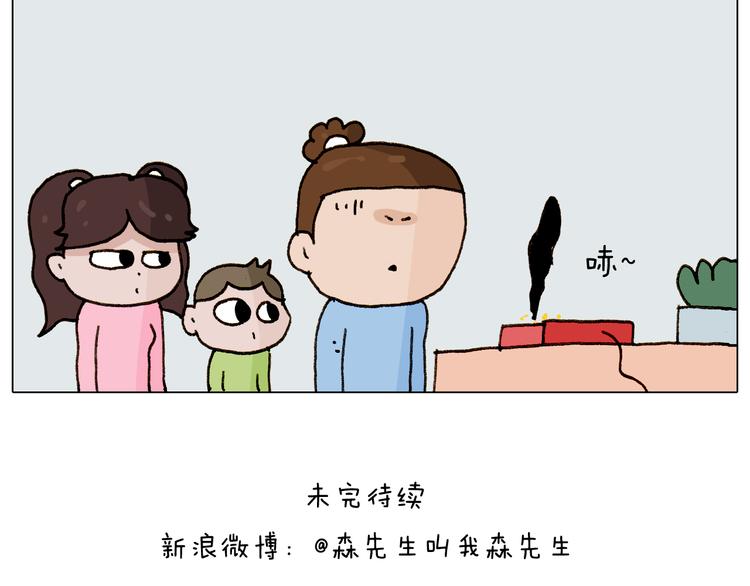 第280话 一家六口41