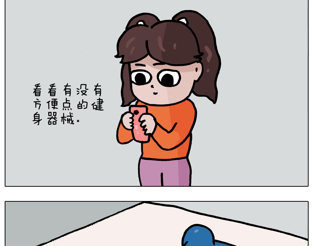 第381话 腹肌轮9