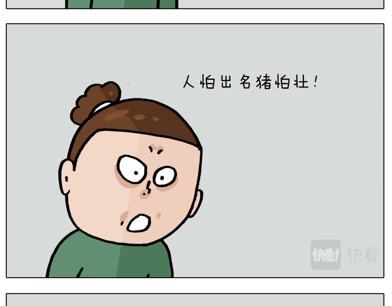 第385画 可爱值39