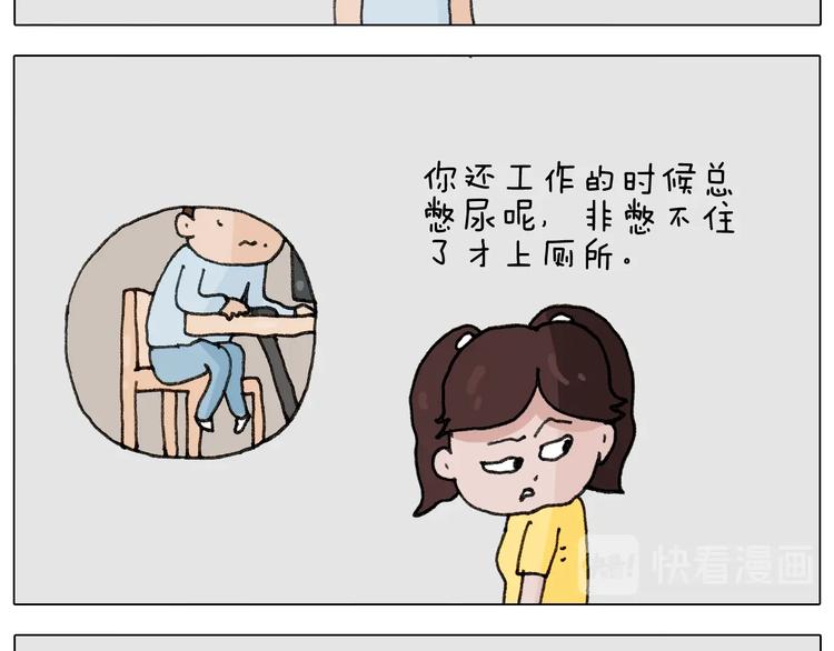 第265话 惯性动作6